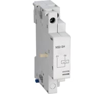 Расцепитель независимый CHINT NS2-SH110 для NS2-25(X), NS2-32(H), NS2-80(R) (уп. 2 шт.) 495974