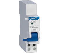 Расцепитель максимального напряжения CHINT OVT-X3 для NXB-125 (уп. 9 шт.) 816986