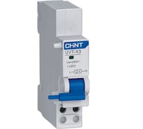 Расцепитель минимального напряжения CHINT UVT-X3 для NXB-125 (уп. 9 шт.) 816987