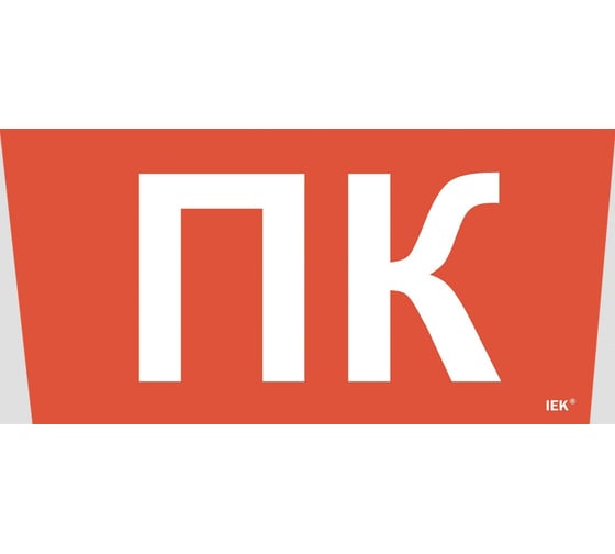Самоклеющая этикетка IEK "Пожарный кран" ССА 5043 LPC10-1-31-28-PKRAN