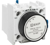 Приставка выдержки времени отключения EKF ПВЭ-23 10-180сек NO+NC EKF ctr-st-23