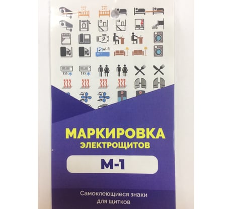 Набор Электрика М1 АБК-СИЛА 85мм х 150мм набор из 10 листов 1набор 560218