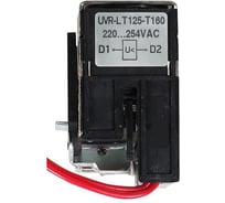 Расцепитель минимального напряжения КЭАЗ UVR-L 380…440VAC T250-T400-T630 357122
