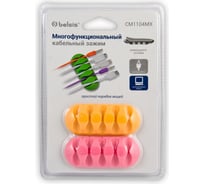 Кабельный зажим Belsis пятиместный закругленный, приклеивающийся, цветной, 2 шт. в блистере EAN CM1104MX