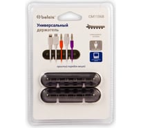 Универсальный пятиместный держатель Belsis штырьки, приклеивающийся, черный, 2 шт. в блистере EAN CM1106B