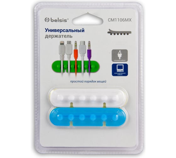 Универсальный пятиместный держатель Belsis штырьки, приклеивающийся, цветной, 2 шт. в блистере EAN CM1106MX 1
