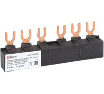 Соединительная шина EKF2x45 АПД/GV2 apd-cb245