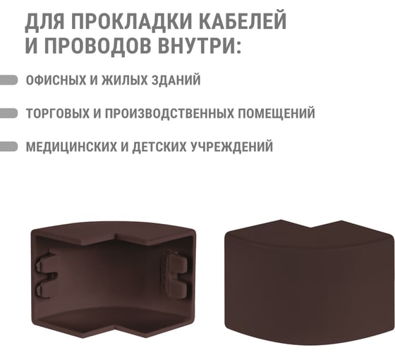 Внешний угол TDM ELECTRIC КМН 20х10 бук (4 шт./комплект) SQ0411-0312