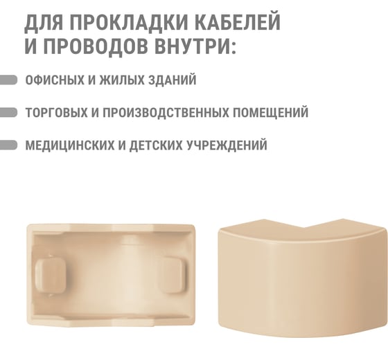 Внешний угол TDM ELECTRIC КМН, сосна, 15х10 упаковка 4 шт SQ0411-0210