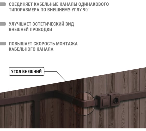 Внешний угол TDM ELECTRIC КМН, бук, 40х16 упаковка 4 шт SQ0411-0314