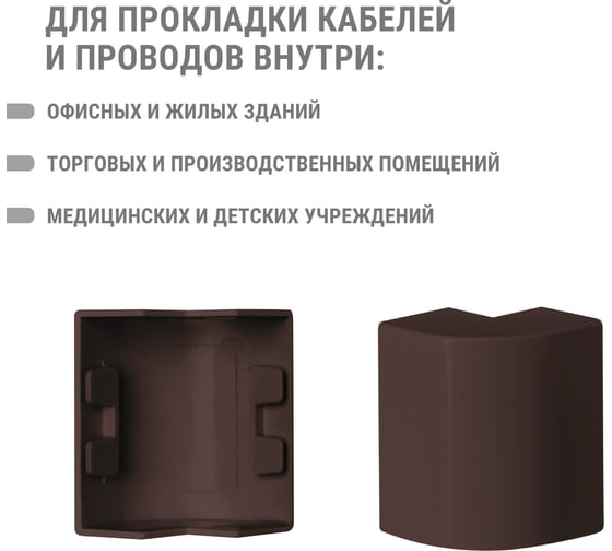 Внешний угол TDM ELECTRIC КМН, бук, 40х16 упаковка 4 шт SQ0411-0314