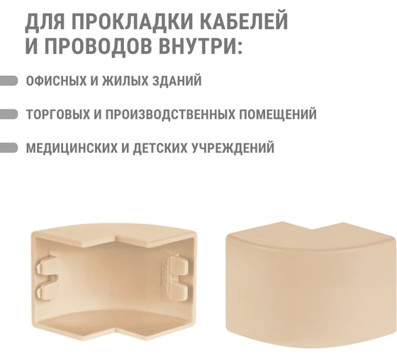 Внешний угол TDM ELECTRIC КМН, сосна, 20х10 упаковка 4 шт SQ0411-0212