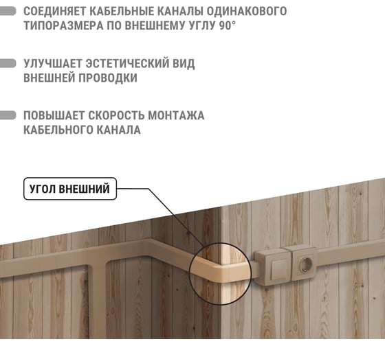 Внешний угол TDM ELECTRIC КМН, сосна, 40х16 упаковка 4 шт SQ0411-0214