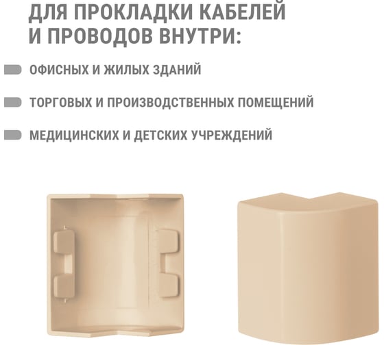 Внешний угол TDM ELECTRIC КМН, сосна, 40х16 упаковка 4 шт SQ0411-0214