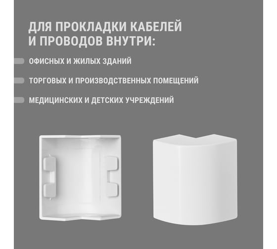 Внешний угол TDM ELECTRIC КМН 40х16 (4 шт./комплект) SQ0411-0064