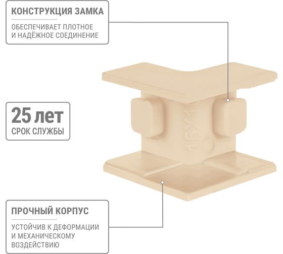 Внутренний угол TDM ELECTRIC КМВ, сосна, 15х10 упаковка 4 шт SQ0411-0220