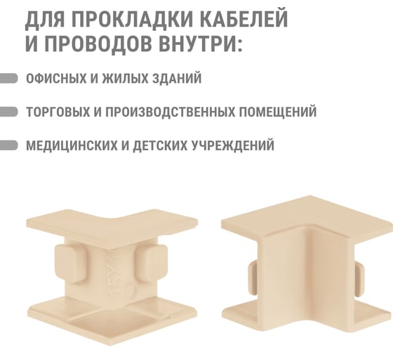 Внутренний угол TDM ELECTRIC КМВ, сосна, 15х10 упаковка 4 шт SQ0411-0220