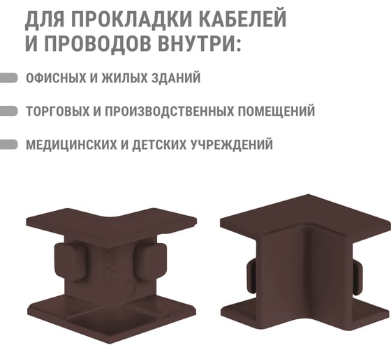 Внутренний угол TDM ELECTRIC КМВ, бук, 15х10 упаковка 4 шт SQ0411-0320