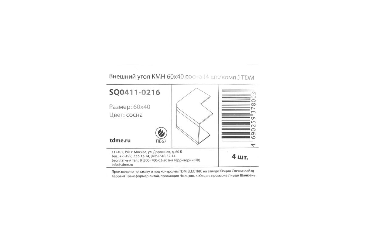 Внешний угол TDM КМН 60x40 сосна 4 шт./комп. SQ0411-0216 - выгодная ...