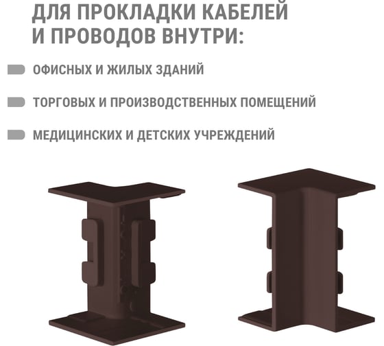Внутренний угол TDM ELECTRIC КМВ, бук, 40х16 упаковка 4 шт SQ0411-0324