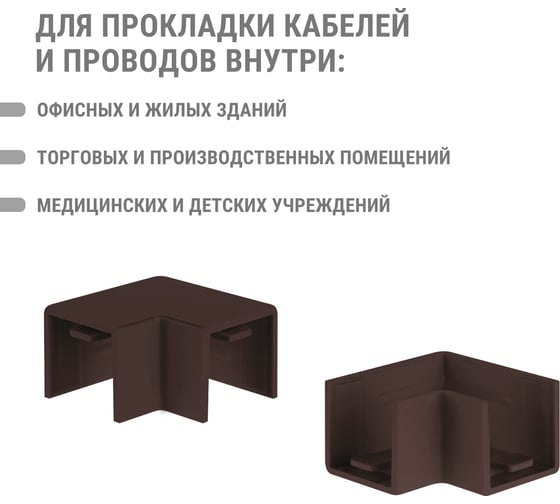 Поворот на 90 гр. TDM ELECTRIC КМП, бук, 16х16 упаковка 4 шт SQ0411-0341