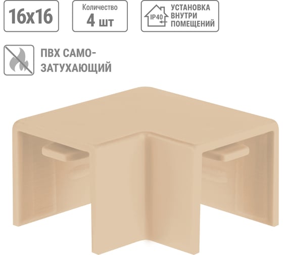 Поворот на 90 гр. TDM ELECTRIC КМП 16х16 сосна упаковка 4 шт SQ0411-0241
