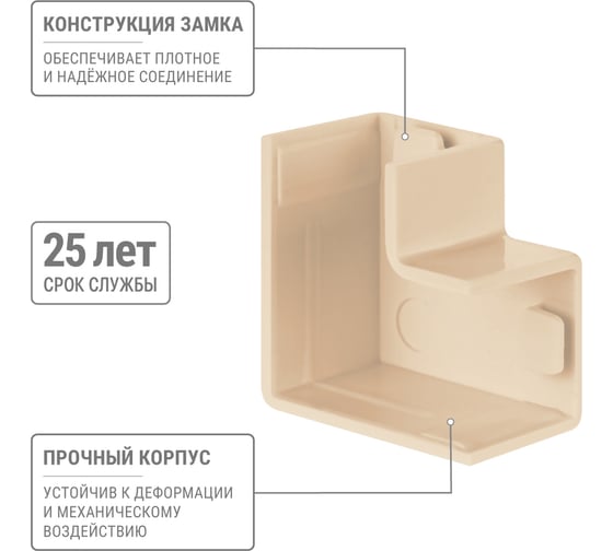 Поворот на 90 гр. TDM ELECTRIC КМП 16х16 сосна упаковка 4 шт SQ0411-0241