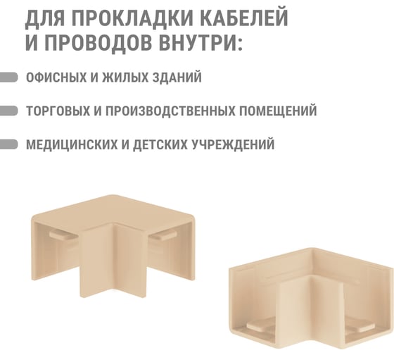 Поворот на 90 гр. TDM ELECTRIC КМП 16х16 сосна упаковка 4 шт SQ0411-0241