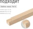 Поворот на 90 гр. TDM ELECTRIC КМП 16х16 сосна упаковка 4 шт SQ0411-0241 6