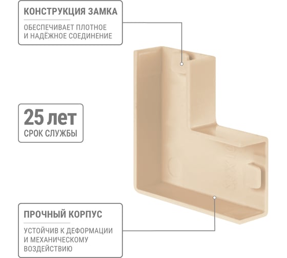 Поворот на 90 гр. TDM ELECTRIC КМП 20x10 сосна упаковка 4 шт SQ0411-0242