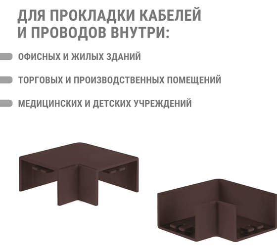 Поворот на 90 гр. TDM ELECTRIC КМП, бук, 25х16 упаковка 4 шт SQ0411-0343