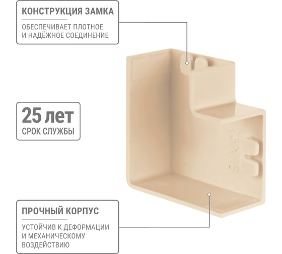 Поворот на 90 гр. TDM ELECTRIC КМП 25х16 сосна упаковка 4 шт SQ0411-0243