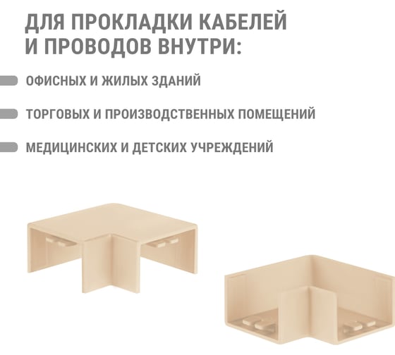 Поворот на 90 гр. TDM ELECTRIC КМП 25х16 сосна упаковка 4 шт SQ0411-0243