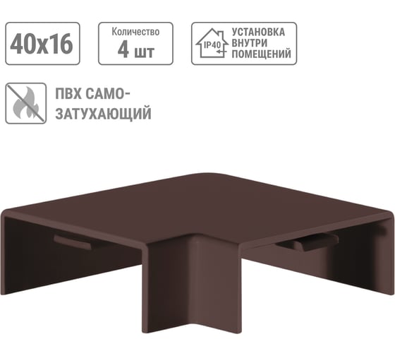 Поворот на 90 гр. TDM ELECTRIC КМП, бук, 40x16 упаковка 4 шт SQ0411-0344
