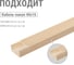 Поворот TDM ELECTRIC на 90 градусов КМП 40x16 сосна (4 шт./комплект) SQ0411-0244 6