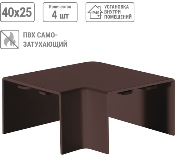 Поворот TDM ELECTRIC на 90 градусов КМП 40x25 бук (4 шт./комплект) SQ0411-0345