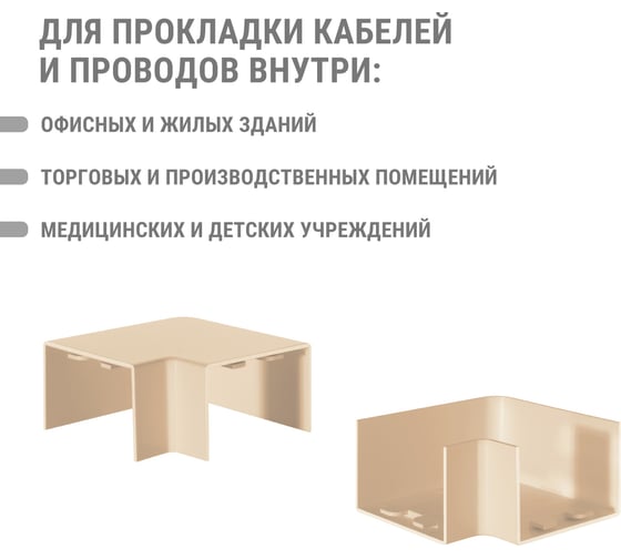 Поворот на 90 гр. TDM ELECTRIC КМП 40x25 сосна упаковка 4 шт SQ0411-0245