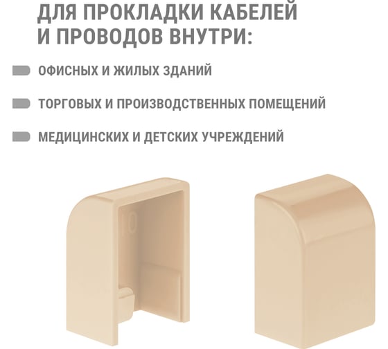 Заглушка кабельной трассы TDM ELECTRIC КМЗ, сосна, 15х10 упаковка 4 шт SQ0411-0230