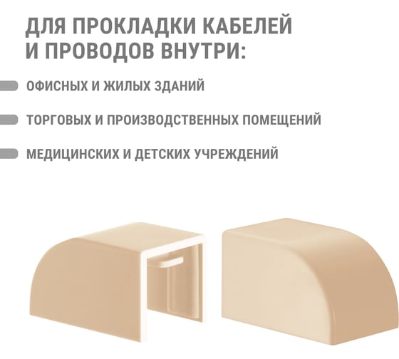 Заглушка кабельной трассы TDM ELECTRIC КМЗ, сосна, 16х16 упаковка 4 шт SQ0411-0231