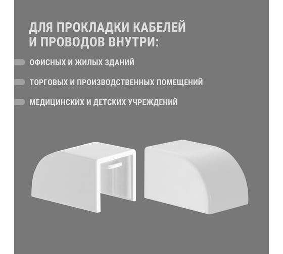 Заглушка кабельной трассы TDM ELECTRIC КМЗ 16х16 (4 шт./комплект) SQ0411-0081