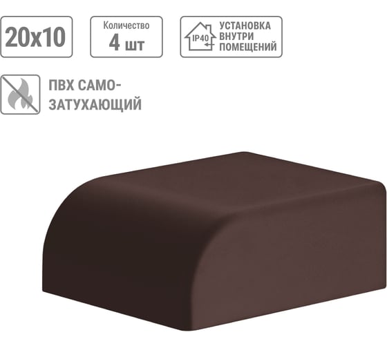 Заглушка кабельной трассы TDM ELECTRIC КМЗ 20х10 бук (4 шт./комплект) SQ0411-0332