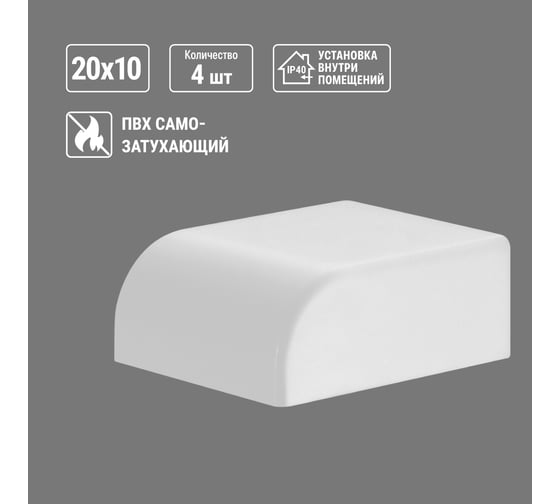Заглушка кабельной трассы TDM ELECTRIC КМЗ, белый, 20х10 упаковка 4 шт SQ0411-0082