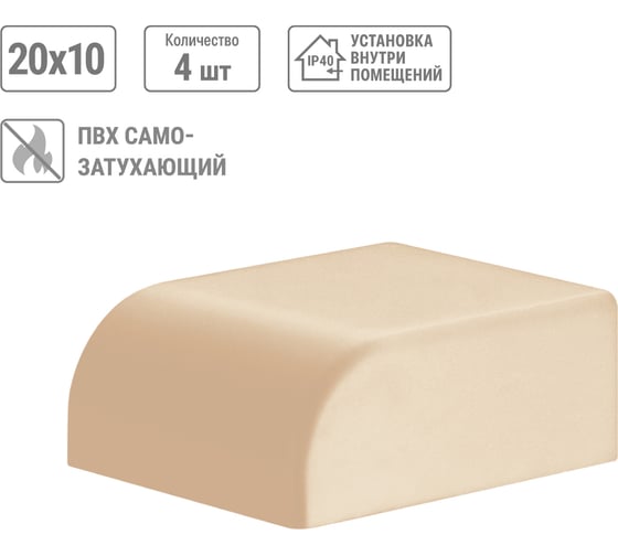 Заглушка кабельной трассы TDM ELECTRIC КМЗ, сосна, 20х10 упаковка 4 шт SQ0411-0232