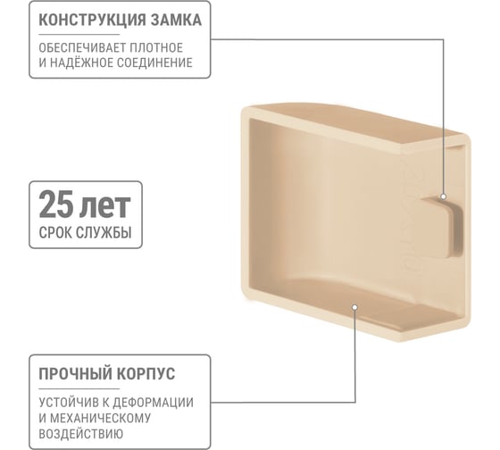 Заглушка кабельной трассы TDM ELECTRIC КМЗ, сосна, 20х10 упаковка 4 шт SQ0411-0232