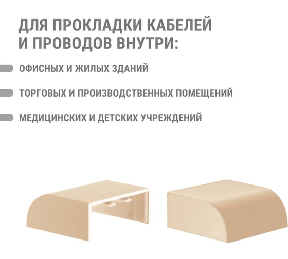Заглушка кабельной трассы TDM ELECTRIC КМЗ, сосна, 40х16 упаковка 4 шт SQ0411-0234