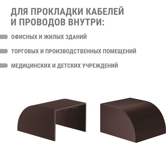 Заглушка кабельной трассы TDM ELECTRIC КМЗ 60х40 бук (4 шт./комплект) SQ0411-0336