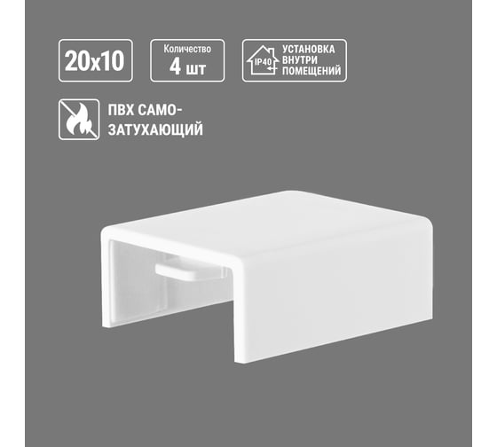 Соединитель TDM ELECTRIC КМС, белый, 20х10 упаковка 4 шт SQ0411-0102