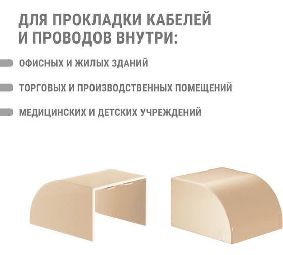 Заглушка кабельной трассы TDM ELECTRIC КМЗ 60х40 сосна (4 шт./комплект) SQ0411-0236