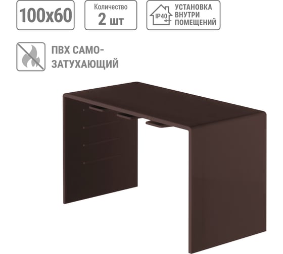 Соединитель TDM ELECTRIC КМС 100х60 бук (2 шт./комплект) SQ0411-0357