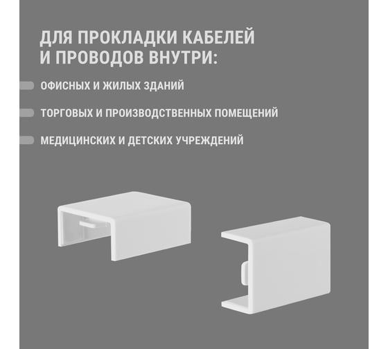 Соединитель TDM ELECTRIC КМС, белый, 15х10 упаковка 4 шт SQ0411-0100